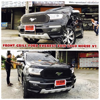 กระจังหน้า ford everest 2015 โลโก้ม้า V1