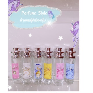 Perfume Style น้ำหอมผู้ดีเมืองดูไบ น้ำหอมjeanmiss