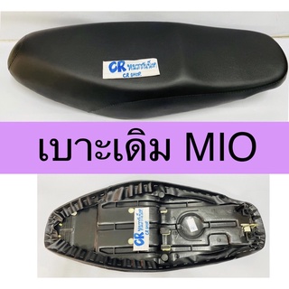 เบาะเดิม MIO มีโอ รุ่นเเรกปี2004-2007 งานเกรดดี