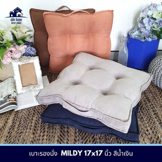 💥จัดโปร !!!💥  เบาะรองนั่ง MILDY 17x17 นิ้ว สีน้ำเงิน เบาะรองนั่งเก้าอี้ เบาะรองนั่งพื้น CHAIR PAD MILDY 17x17" BLUE เบาะ