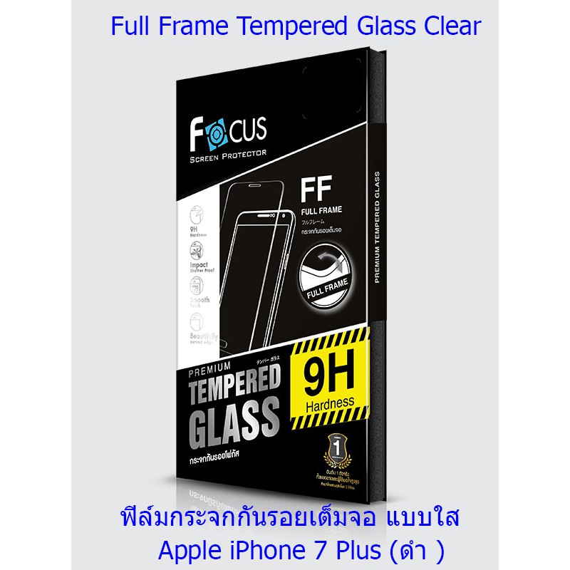 Focus Full Frame Tempered Glass Clear ฟิล์มกระจกกันรอยเต็มจอ แบบใส โฟกัส Apple iPhone 7 Plus (ดำ )