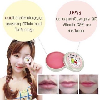 ลิปบาล์มมาการอง Sweet Macaron Lip Balm แก้ปากด