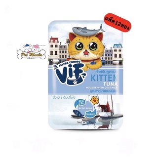 12ซอง Felina Canion VIF Kitten รสมูสปลาทูน่าผสมนมแพะ สำหรับลูกแมวอายุ1เดือนขึ้นไป ขนาด75g.