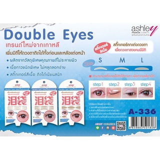 Ashley Double Eyes A-336 สติ๊กเกอร์ติดตาสองชั้น เนื้อเทปบางเบาติดได้เรียบเนียนเป็นธรรมชาติ กันน้ำ กันเหงื่อได้อย่างดี