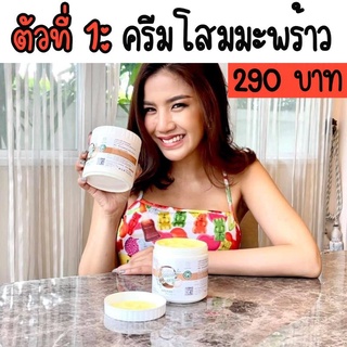 ครีมโสมมะพร้าว&amp;ครีมโสมทานาคา