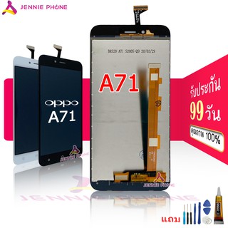 จอ oppo A71 หน้าจอ oppo A71 จอชุด LCD oppo A71  ปรับแสงได้