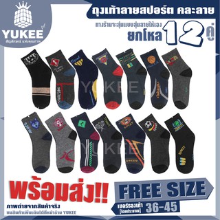 🧦📢ใหม่!! 🔥ถุงเท้าข้อสั้น ถุงเท้าสปอร์ต แฟชั่น ทำงาน ใส่สบาย ยืดหยุ่นได้ดี น้ำหนักเบา ราคาสุดคุ้ม ยกโหล 12 คู่🔥