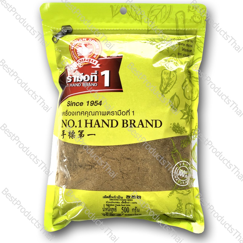 เม็ดยี่หร่าป่น 100% GROUND CUMIN SEED ขนาดน้ำหนักสุทธิ 500 กรัม บรรจุซอง เครื่องเทศคุณภาพ คัดพิเศษ สะอาด ได้รสชาติ