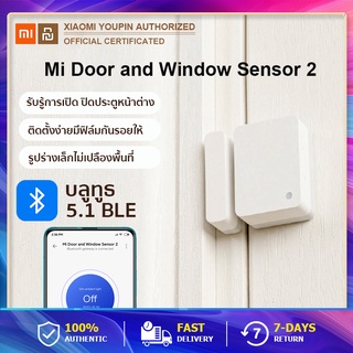 Xiaomi Mi Door and Window Sensor 2 (Global Version) เซ็นเซอร์แบบ 2-in-1  ที่ตรวจจับได้ทั้งแสงไฟและการเปิดปิดประตู