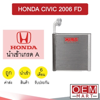 คอล์ยเย็น นำเข้า ฮอนด้า ซีวิค  ตู้แอร์ คอยเย็น แอร์รถยนต์ ซีวิค นางฟ้า CIVIC 2006 FD 0098 367