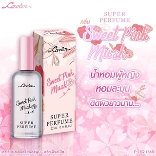 Cavier Perfume Sweet Pink  Musk  22 ml.