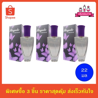 BONSOIR Regale Romdnce Perfume Spary 22 ml. 3 ชิ้น