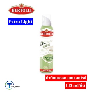 THA shop[145 g.] Bertolli Olive Oil Spray Extra Light เบอร์ทอลลี่สเปรย์น้ำมันมะกอกเอ็กซ์ตร้าไลท์เทสติ้ง น้ำมันมะกอก คีโต