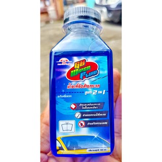 น้ำยาที่ฉีดล้างกระจก GB Wiper Fluid  ราคาโปรโมชั่นปีใหม่ซื้อ 1 ขวดแถม 1 ขวด