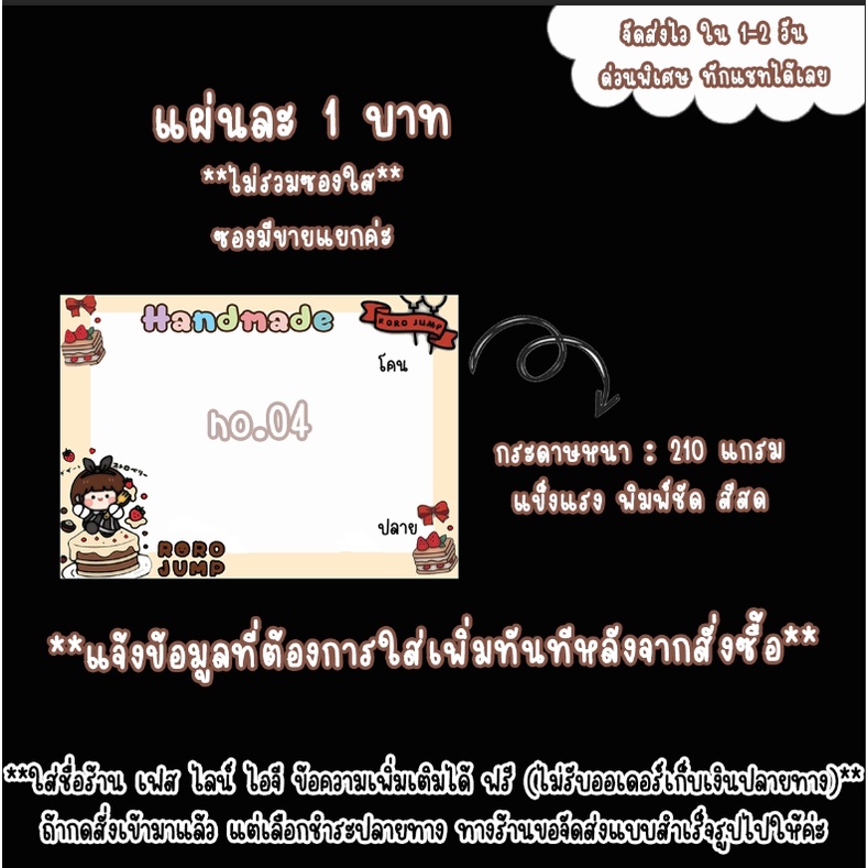 กระดาษติดเล็บ ลายน่ารัก ราคาแผ่นละ 1 บาท