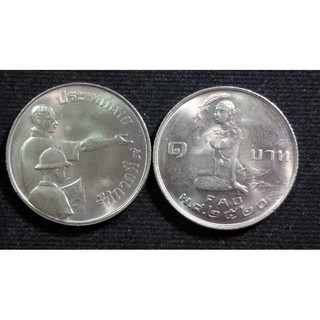 เหรียญ 1 บาท (นิกเกิล) - วาระที่ 10  “FAO”