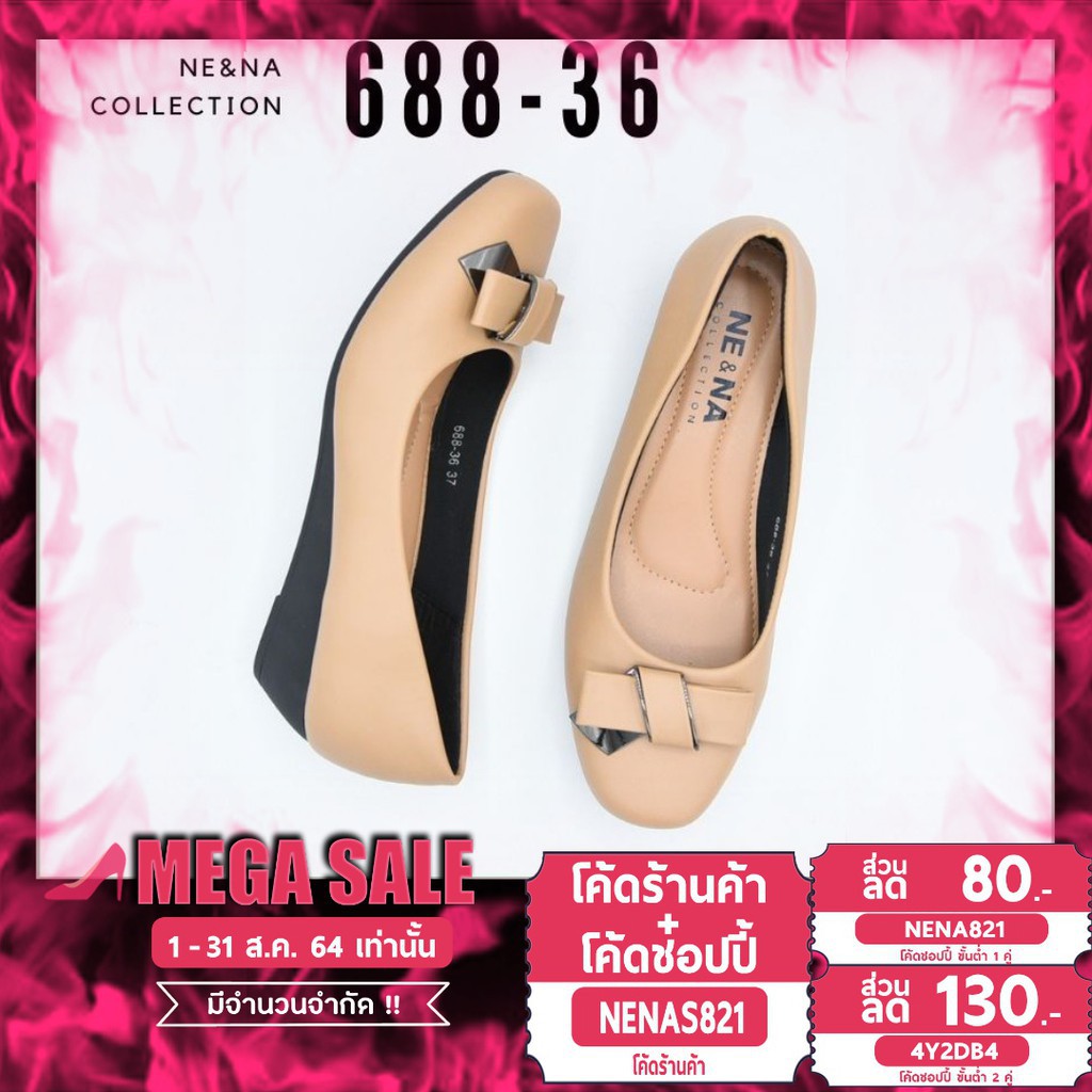 ▬♈รองเท้าเเฟชั่นผู้หญิงเเบบคัชชูส้นเตี้ย No. 688-36 Biege NE&amp;NA Collection Shoes