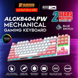 คีย์บอร์ดเกมมิ่ง Keyboard Gaming Mechanical ALTEC LANSING ALGK-8404PW / ALGK-8404WP Wired RGB - PINK WHITE.