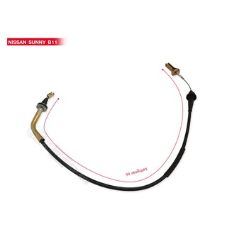 สายครัช NISSAN B11 (30670-01A00) CNI-08A