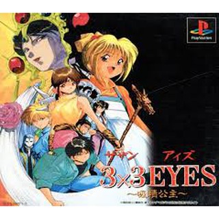 PS1: 3x3 Eyes - Kyuusei Koushu (J) - [2 Disc] รหัส 678