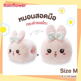 💗🐰หมอนสอดมือเอโกะหน้ากลม Size M. แบรนด์ Rainflower 🐰