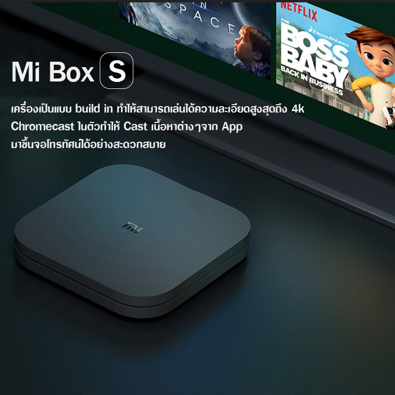 [พร้อมส่ง kerry] Xiaomi Mi Box S 4K กล่องแอนดรอยด์ทีวี รุ่น S Android TV รองรับภาษาไทย แถมซองซิลิโคนใส่รีโมท