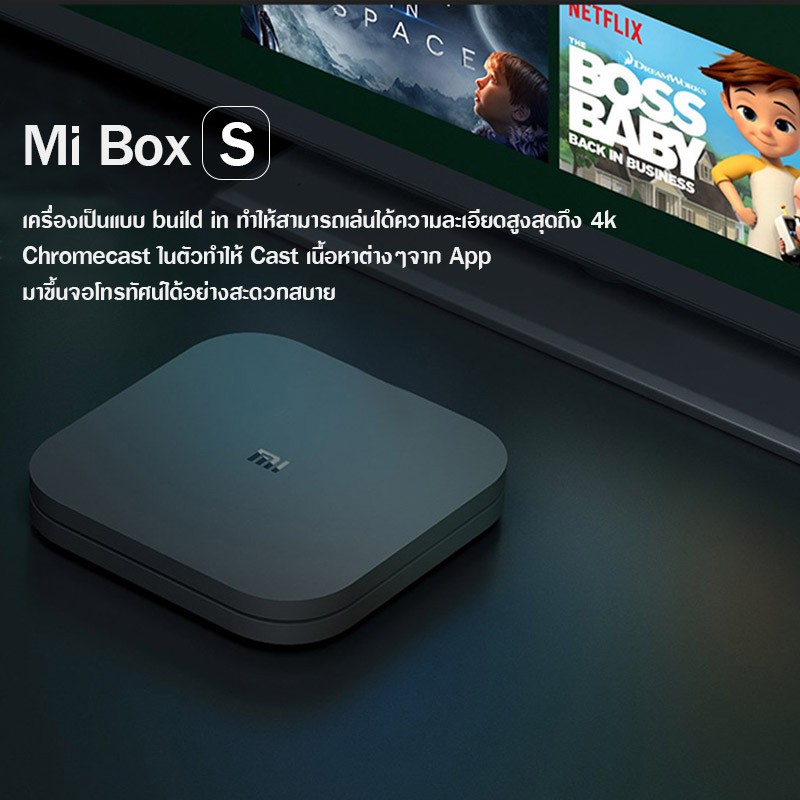 [พร้อมส่ง kerry] Xiaomi Mi Box S 4K กล่องแอนดรอยด์ทีวี รุ่น S Android TV รองรับภาษาไทย แถมซองซิลิโคน