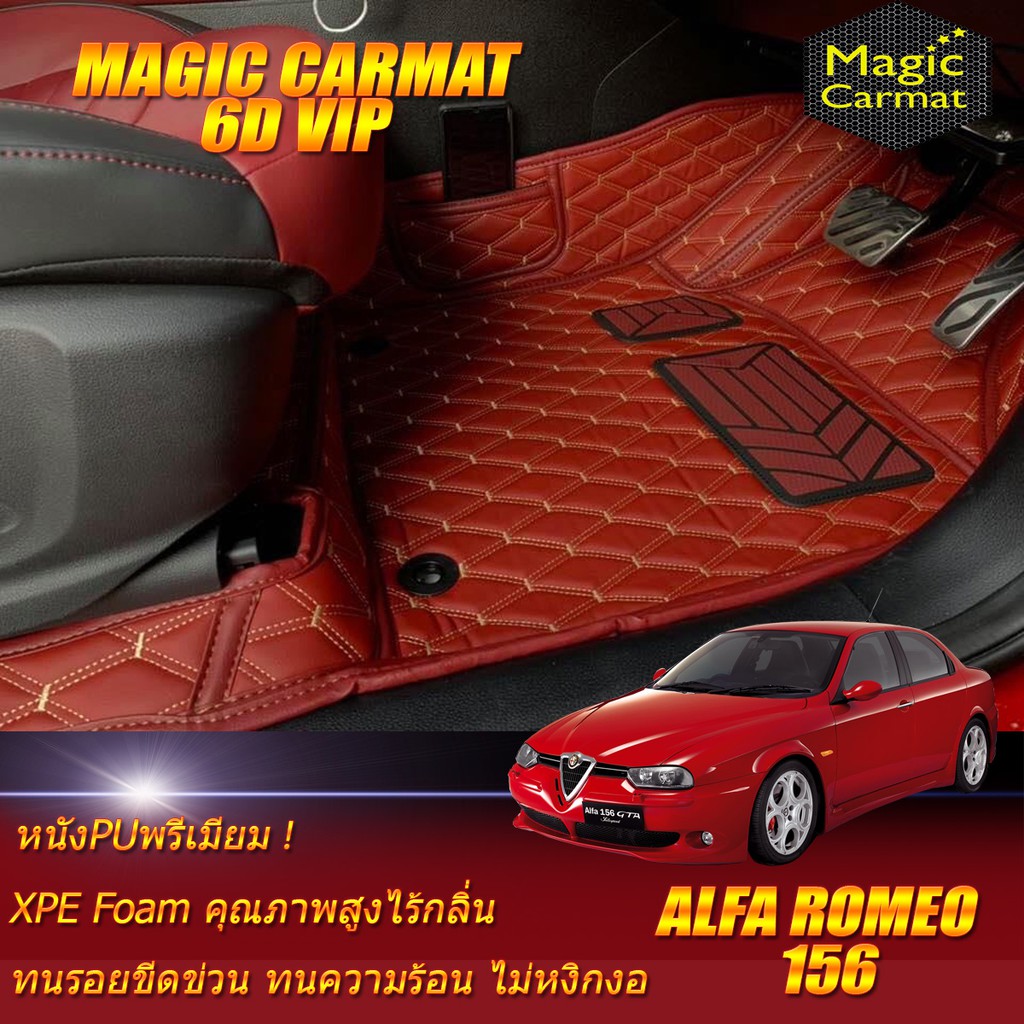Alfa Romeo 156 Sedan 1997-2007 Set B (เฉพาะห้องโดยสาร2แถว) พรมรถยนต์ Alfa Romeo 156 พรม6D VIP Magic 