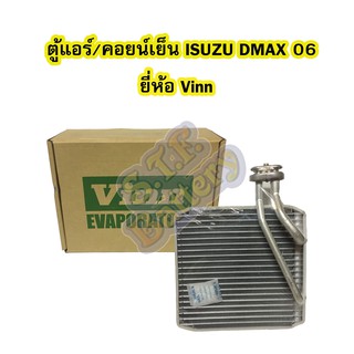 ตู้แอร์/คอยน์เย็น(EVAPORATOR) รถยนต์อีซูซุ ดีแม็ก/ดีแม็ค (ISUZU DMAX) ปี 2006-2011 ยี่ห้อ VINN