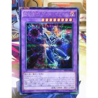 Yugioh OCG Japanese Edition  Lot JP Secret Rare Destiny HERO - Dystopia