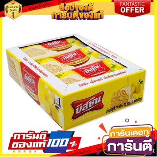 บิสชิน เวเฟอร์ กลิ่นเลมอน 29 กรัม x 12 ชิ้น Bissin Wafer Milk Flavor 29g x 12 pcs