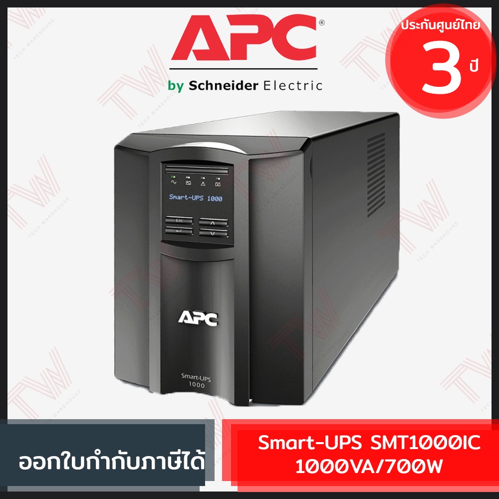 APC Smart-UPS SMT1000IC 1000VA/700W 230V, LCD with Smart connect เครื่องสำรองไฟ ของแท้ ประกันศูนย์ 3