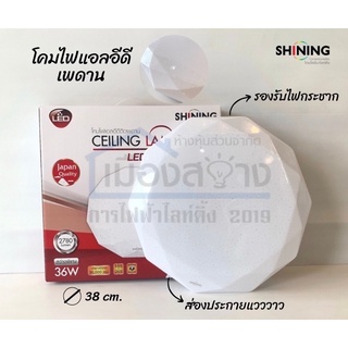 โคมไฟติดเพดานLED Ceiling lamp 36w Daylight 6500k TOSHIBA