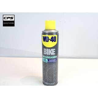 สเปรย์ล้างโซ่และคราบไขน้ำมัน WD-40 Bike Degreaser / 1 กระป๋อง