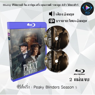 Bluray ซีรีส์ฝรั่ง Peaky Blinders Season 5 : 2 แผ่นจบ (ซับไทย) FullHD (1080p)