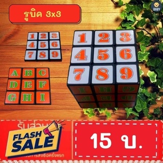 FLASH SALE!! ลูกบาศก์รูบิคสามลำดับ Magic Cube ตัวเลขตัวอักษร Rubik s Cube พร้อมส่ง!!!