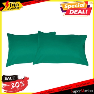 ปลอกหมอนหนุน BED CLIP STANDARD สีเขียวพาสเทล แพ็ก 2 ชิ้น ปลอกหมอนหนุน PILLOWCASE BED CLIP STANDARD GREEN 2PCS