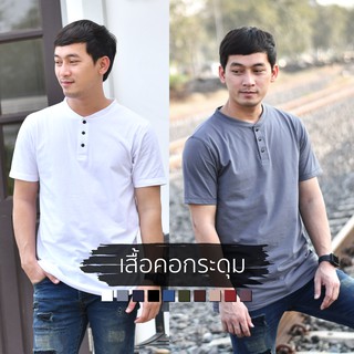 เสื้อแขนสั้น คอกระดุม รุ่นกระดุมสีดำ [มี 10 สีให้เลือก] ผ้าคอตตอน 100 %  เสื้อผู้ชาย