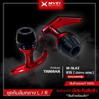 กันล้ม ชุดกันล้มกลาง YAMAHA M-SLAZ ใส่ได้ทุกปี และ ( R15 2014-2016 เท่านั้น ) ของแต่ง Mslaz เก็บเงินปลายทางได้