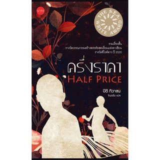 ครึ่งราคา-ซีไรต์จากสปป.ลาว