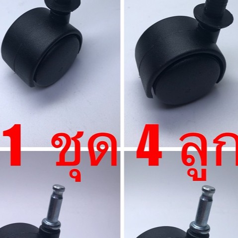 ล้อPPทรงแบน 1.5 นิ้ว บูทกิ๊ฟดำ (สำหรับยึดไม้) ขนาดกิ๊ฟที่ใช้ยึด 1.2X2 CM (กว้างXยาว)/1ชุด/4 ลูก/สีดำ