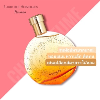 น้ำหอม​แท้​❤️ Hermes Elixir des Merveilles EDP 100ml