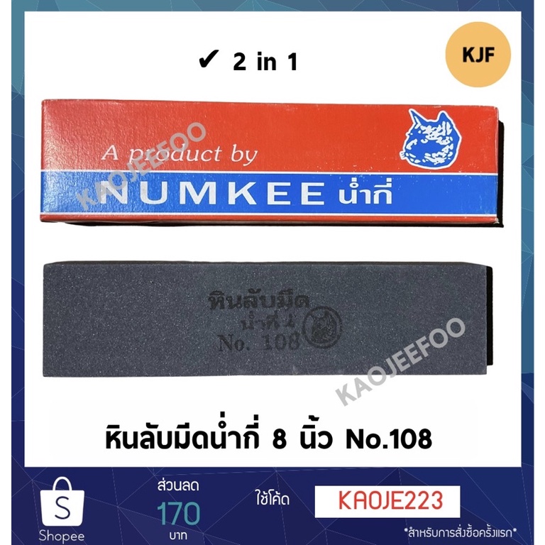 หินลับมีดสำหรับลับมีด2ด้านน่ำกี่ อย่างดี หินกากเพชร 8”*2”*1”