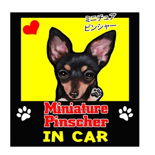 สติ๊กเกอร์ติดรถยนต์ สติกเกอร์หมา Miniature Pinscher AJ22