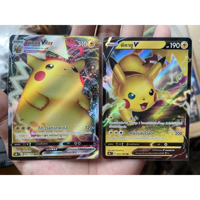 [การ์ดโปเกมอนพิคาชู]   Pokemon card tcg พิคาชู V Vmax