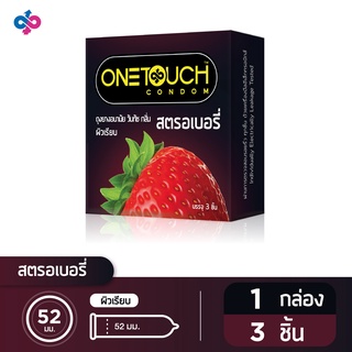 Onetouch ถุงยางอนามัย ขนาด 52 mm. รุ่น สตรอเบอร์รี่ 1 กล่อง 3 ชิ้น