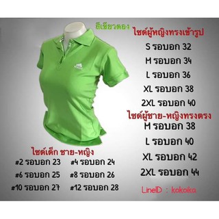 เสื้อคอปกโปโล พร้อมส่ง มีเก็บปลายทางคะ