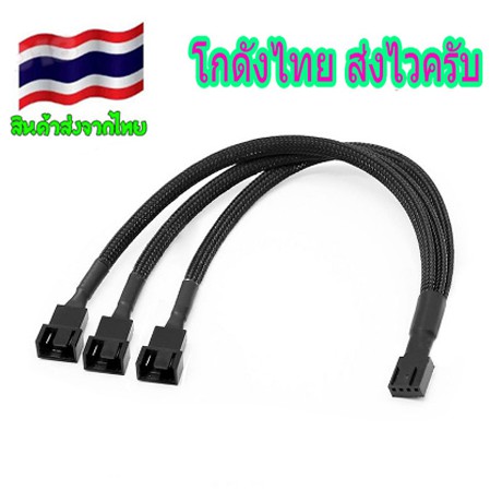 สายไฟ 4 Pin PWM To 4 Pin PWM  สายถัก สำหรับเพิ่มความยาวพัดลม 4 Pin หรือต้องการแยกหัวเพิ่ม ใช้กับ 3pi