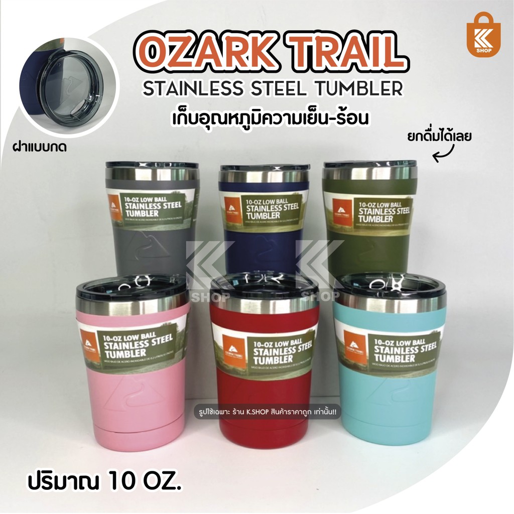 แก้ว OZARK TRAIL เก็บความเย็น เก็บอุณหภูมิ แคมป์ปิ้ง สแตนเลสอย่างดีบรรจุ 10 Oz