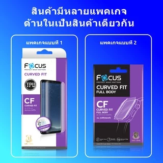 Focus ฟิล์ม TPU สำหรับ Apple Watch ใสลงโค้ง Series1/2/3/4/5/6/SE/SE2/8/9/10/11 ครบทุกขนาด 38/40/42/44mm